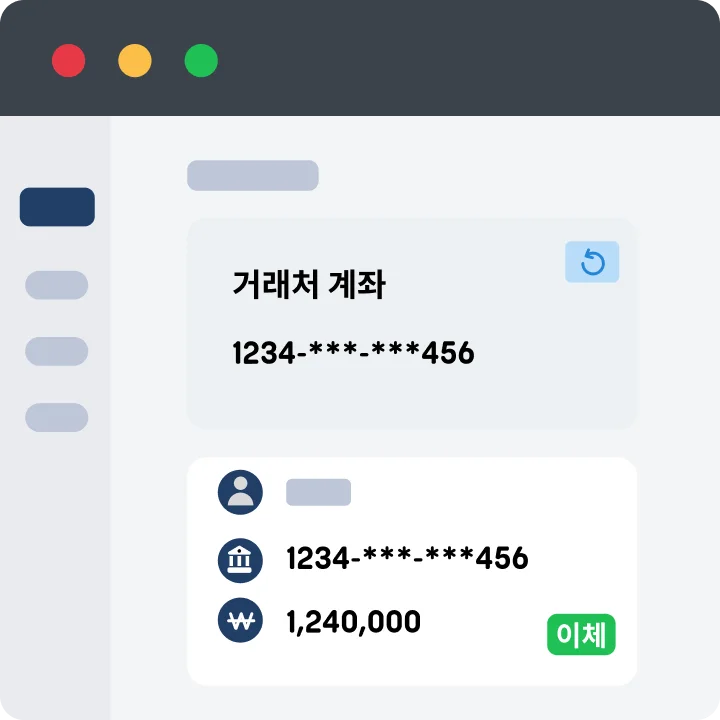 관련 업무 화면에서 간편하고 빠른 이체