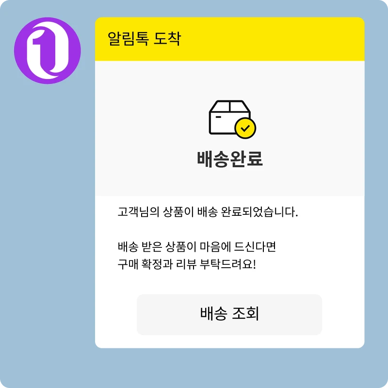 이미지형 알림톡 템플릿 예시