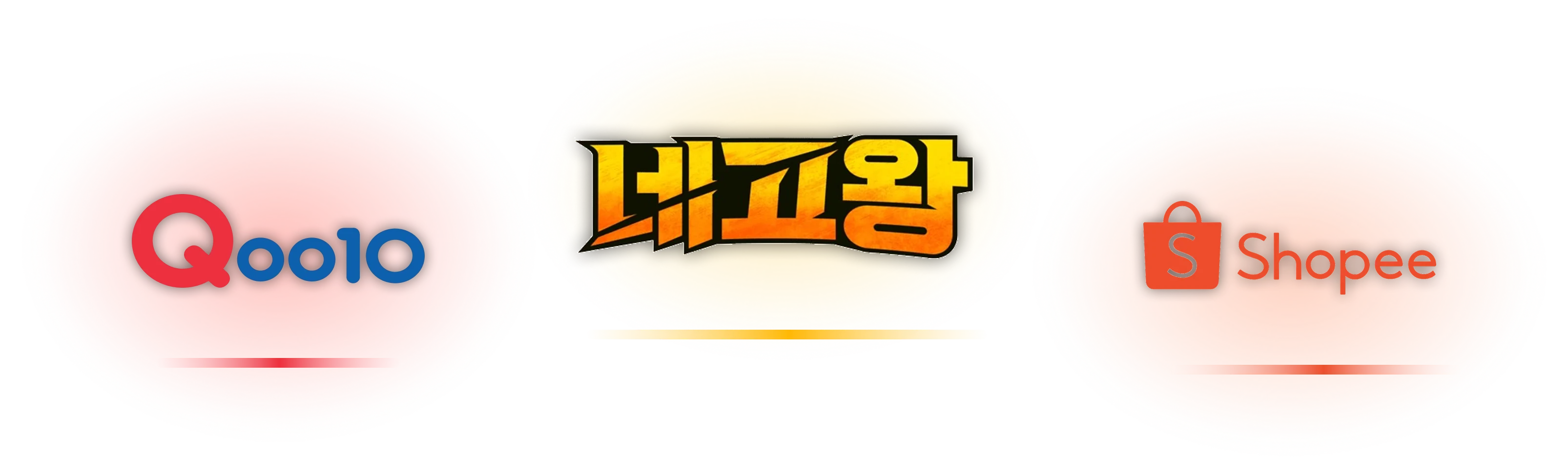 Qoo10, 네고왕, Shopee 등 대형 프로모션·방송 판매 채널